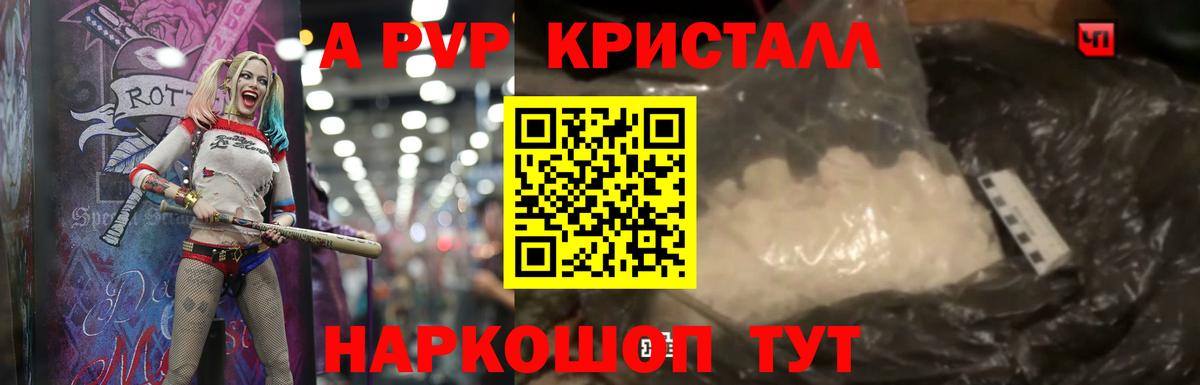 Чусовой  Alpha PVP СК КРИС  Вход с VPN  Альфа ПВП  А ПВП VHQ 