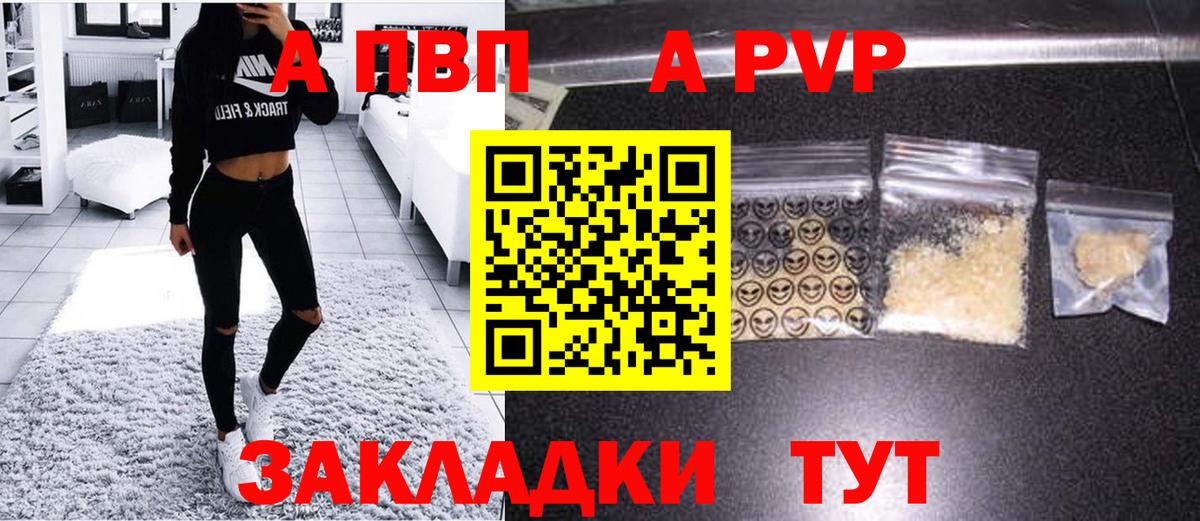 Альфа ПВП Чусовой