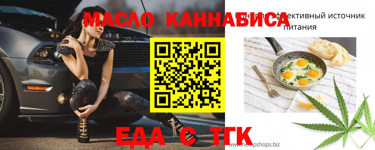 Печенье с ТГК марихуана Чусовой