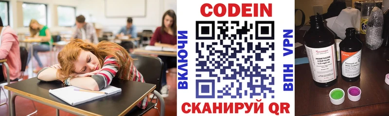 Codein Purple Drank  где найти наркотики  Чусовой 