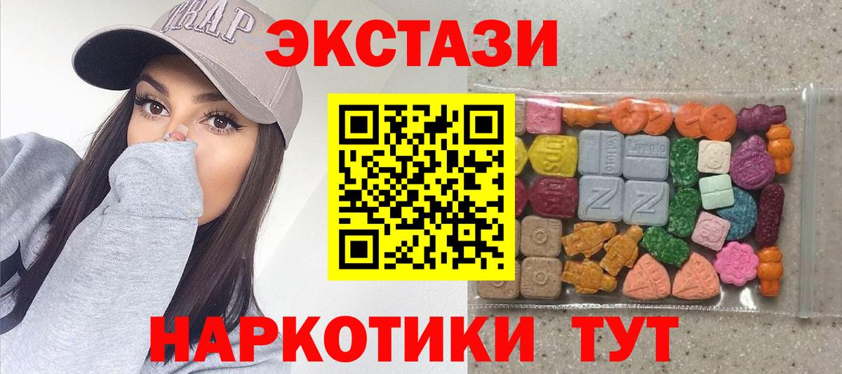 ЭКСТАЗИ диски Чусовой