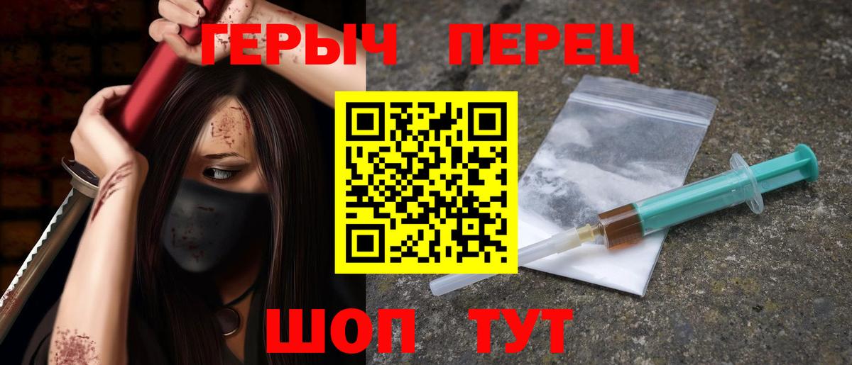Героин гречка Чусовой