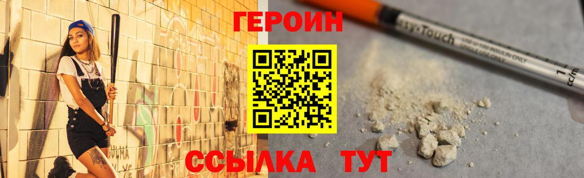 Чусовой  ГЕРОИН белый  Вход с VPN 