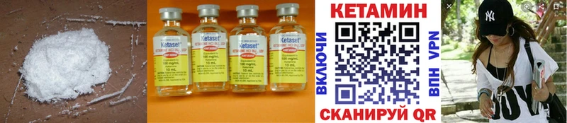 Кетамин ketamine  закладка  Чусовой 