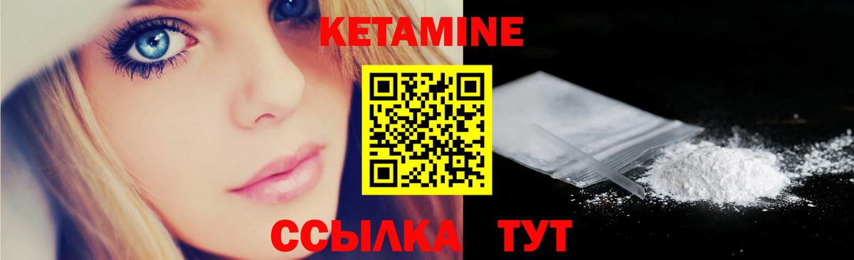 площадка формула  Вход с VPN  Чусовой  КЕТАМИН ketamine 