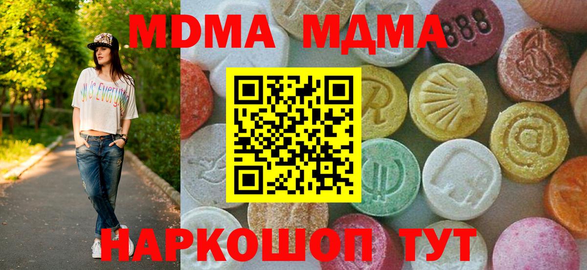 Меф   ГАШ  MDMA  Вход с VPN  МАРИХУАНА  ЭКСТАЗИ  АМФЕТАМИН кристаллы  Чусовой  Cocaine 