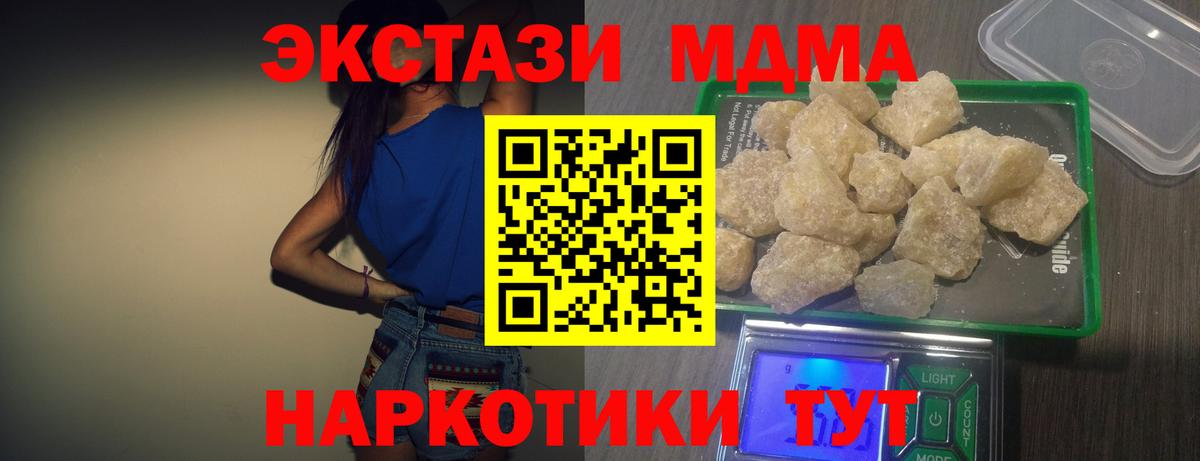 МДМА Molly Чусовой