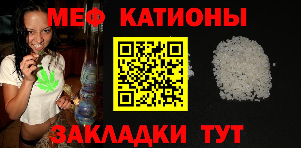 МЕФ мука Чусовой