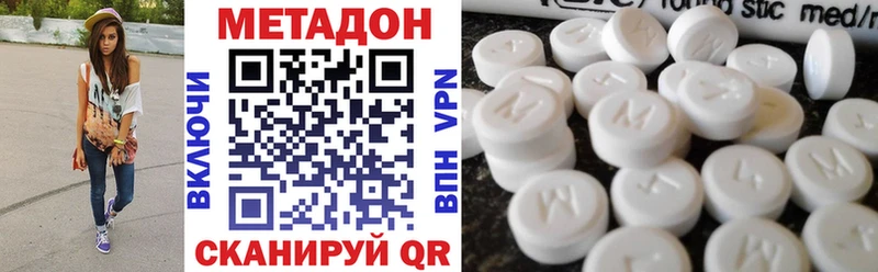 что такое   Чусовой  shop клад  МЕТАДОН methadone 