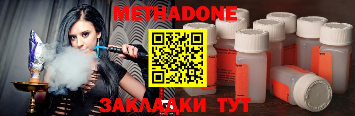 Чусовой  МЕТАДОН мёд  Вход с VPN  Метадон methadone 