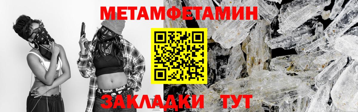 Первитин кристалл Чусовой